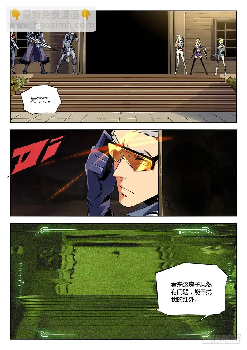 79·废弃别墅 第3页
