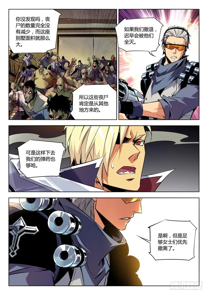 80·双斩 第6页