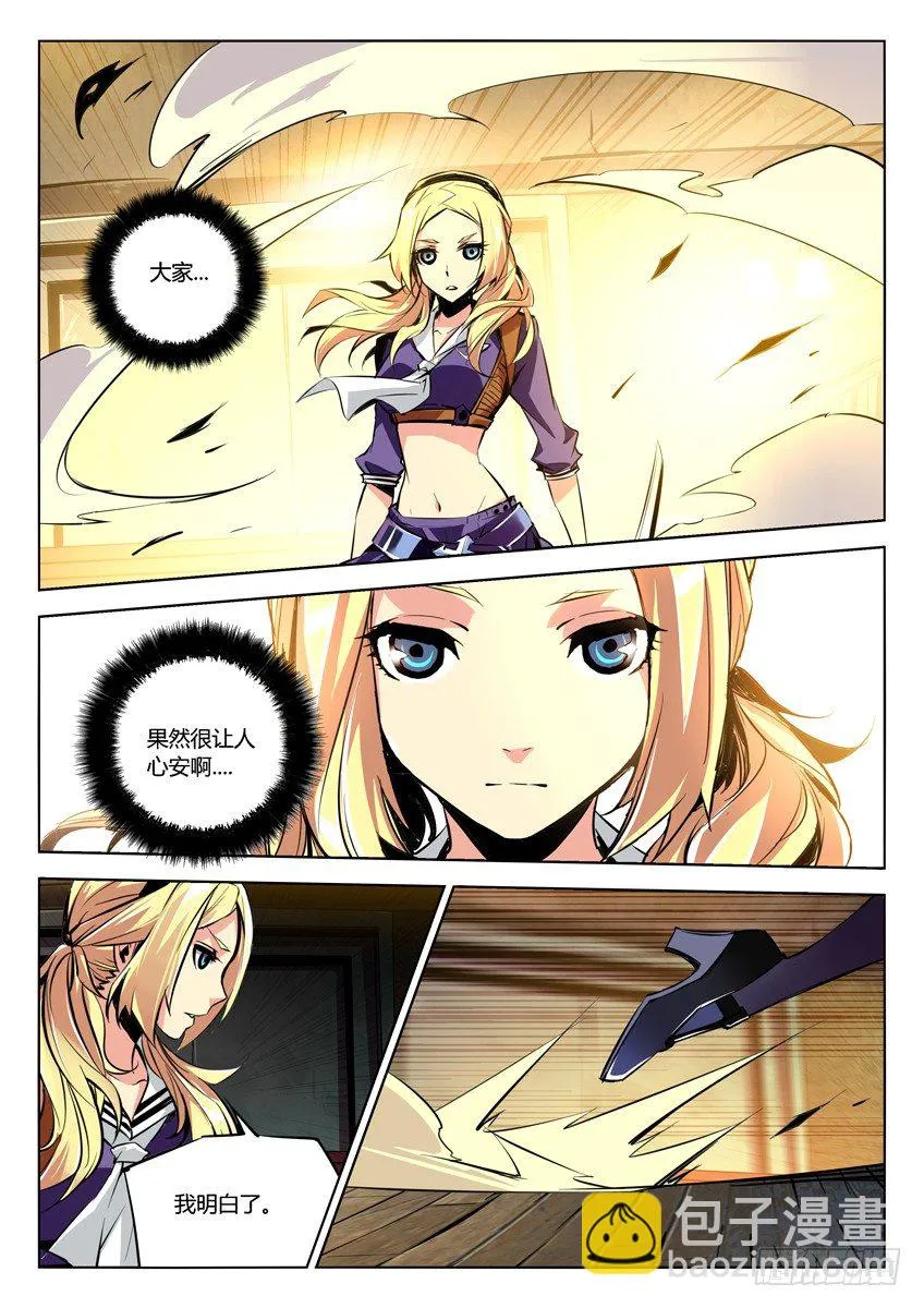 82·防护盾 第5页