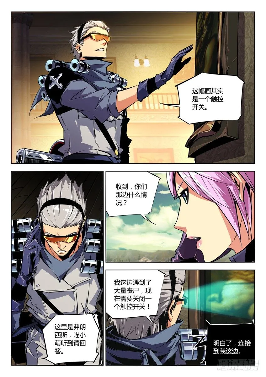 83·丧尸胖胖 第2页