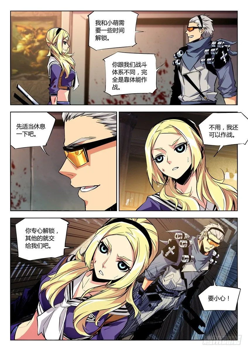 83·丧尸胖胖 第6页