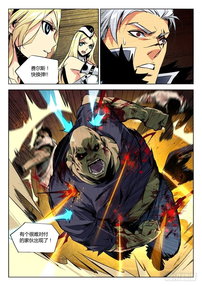 83·丧尸胖胖 第8页