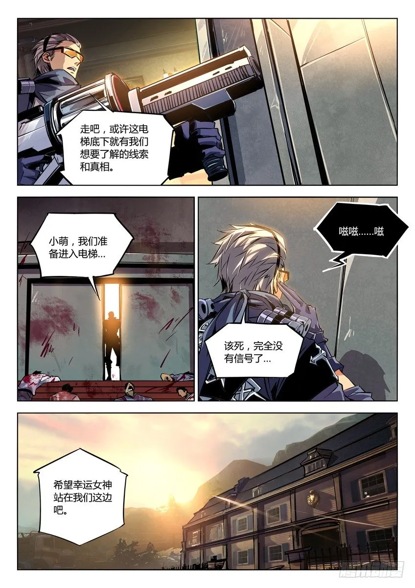 84·力之抗衡 第7页