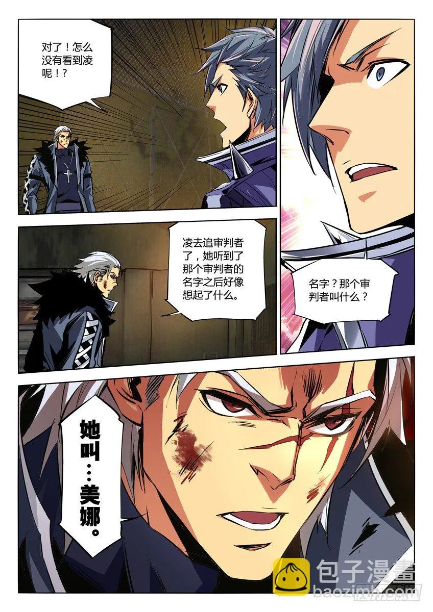 86·公爵 第8页