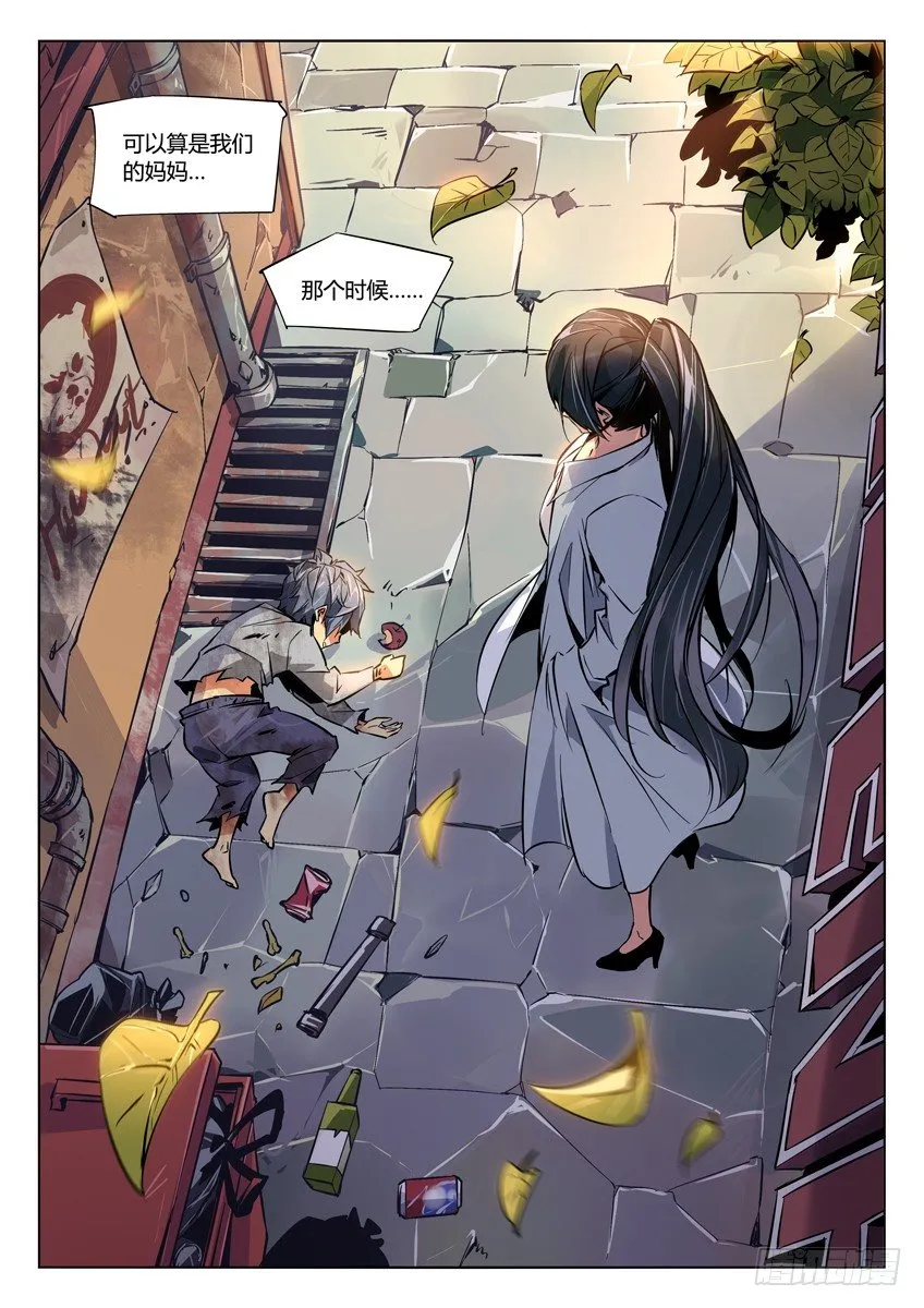87·初逢美娜 第6页