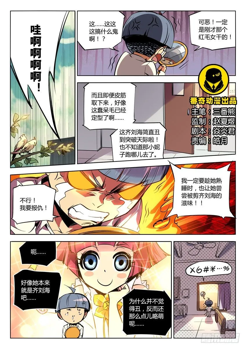 88·“不堪”的童年 第1页