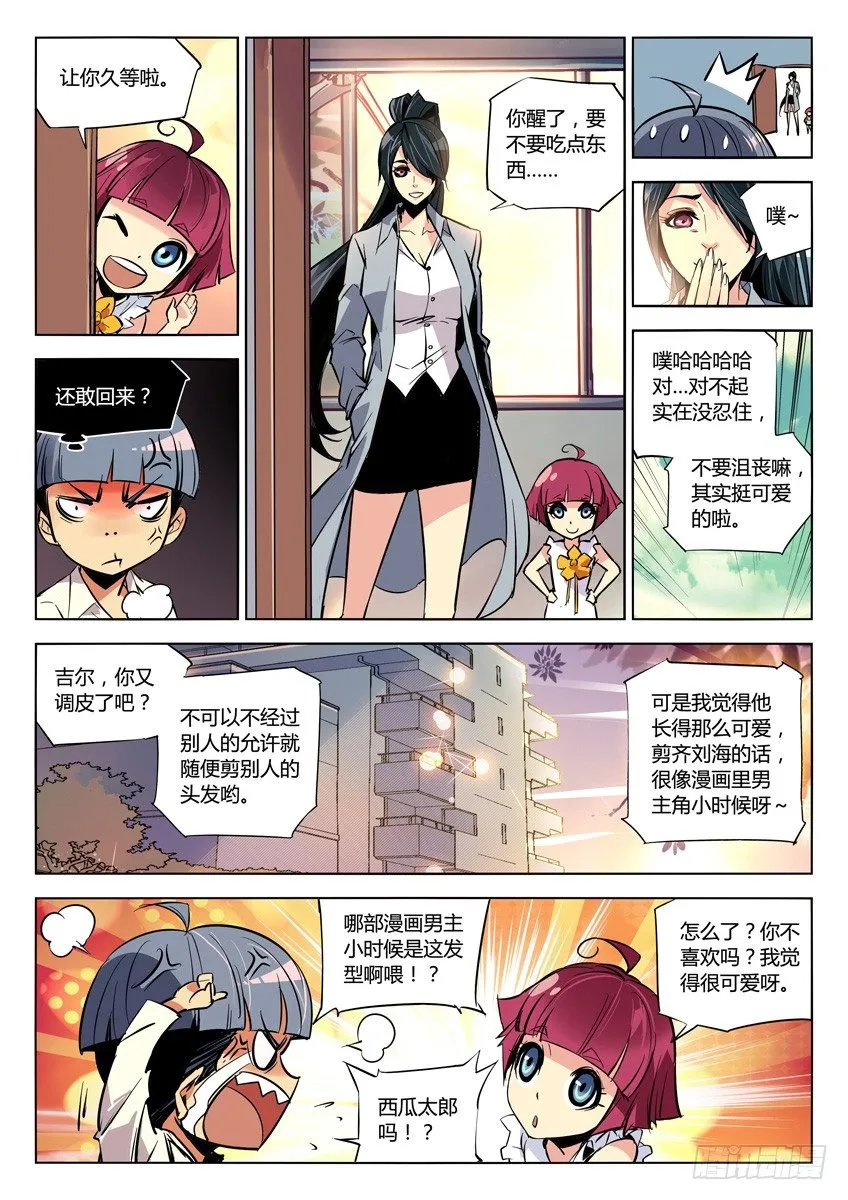 88·“不堪”的童年 第2页