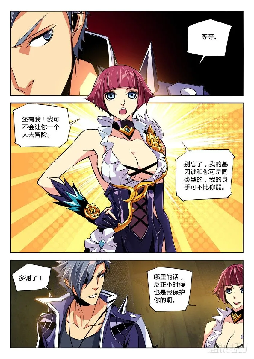 89·佑护 第5页
