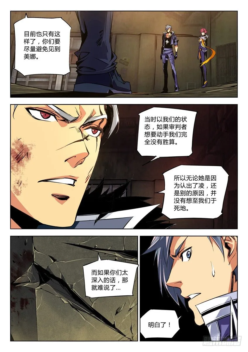 89·佑护 第6页
