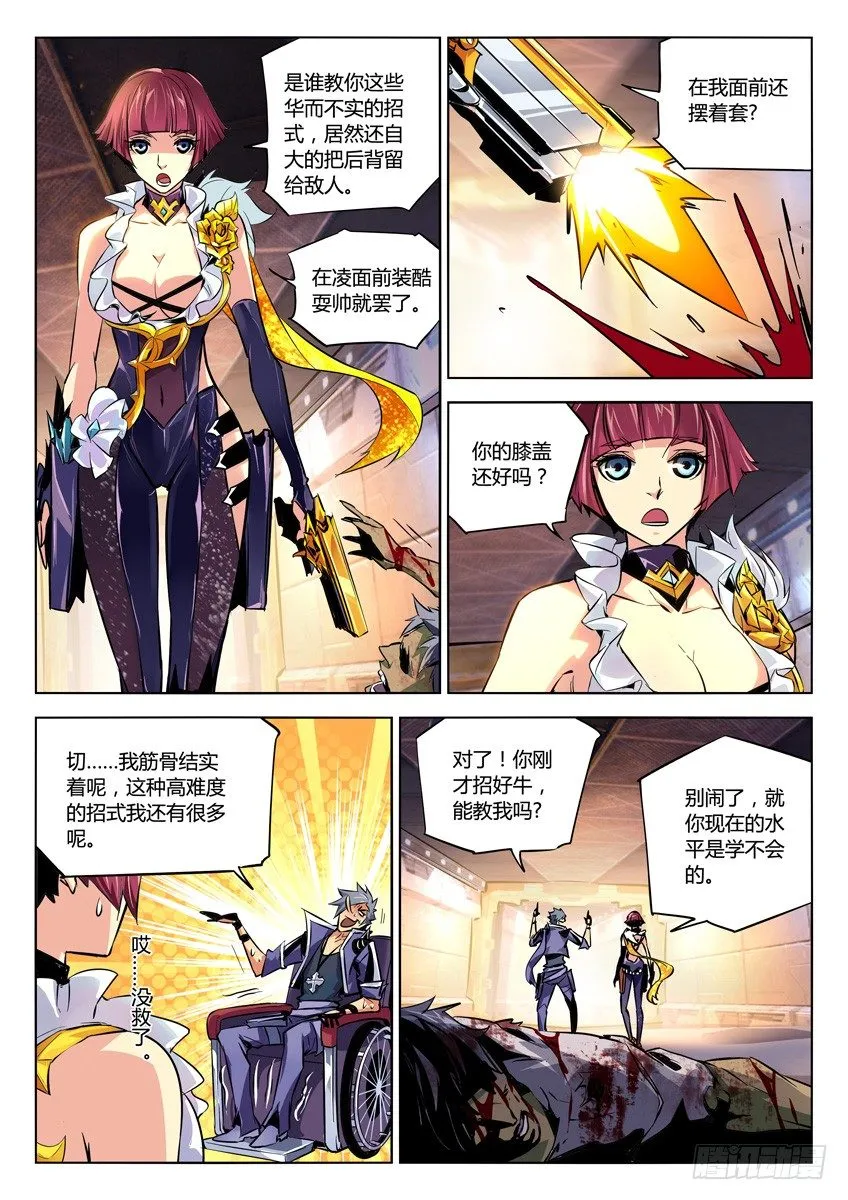 92·胜利怒火！ 第7页