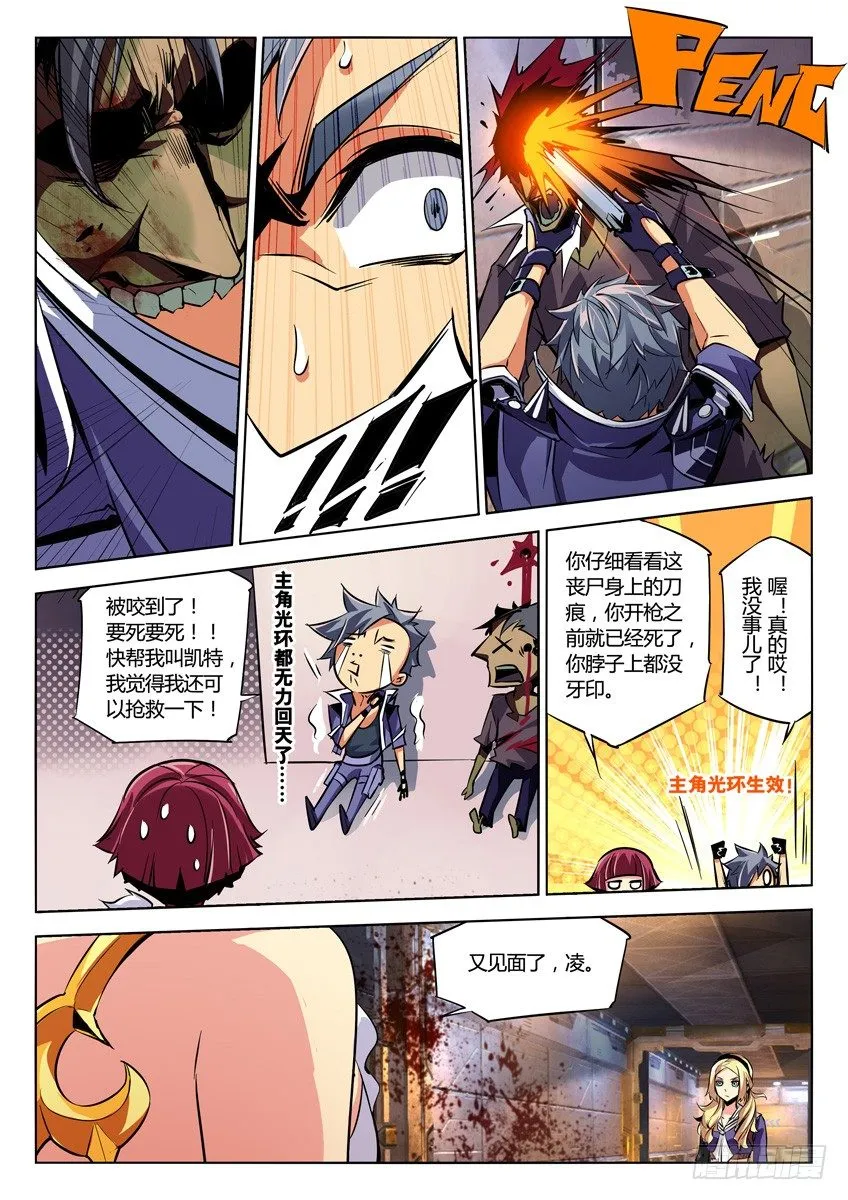 93·情敌见面 第1页