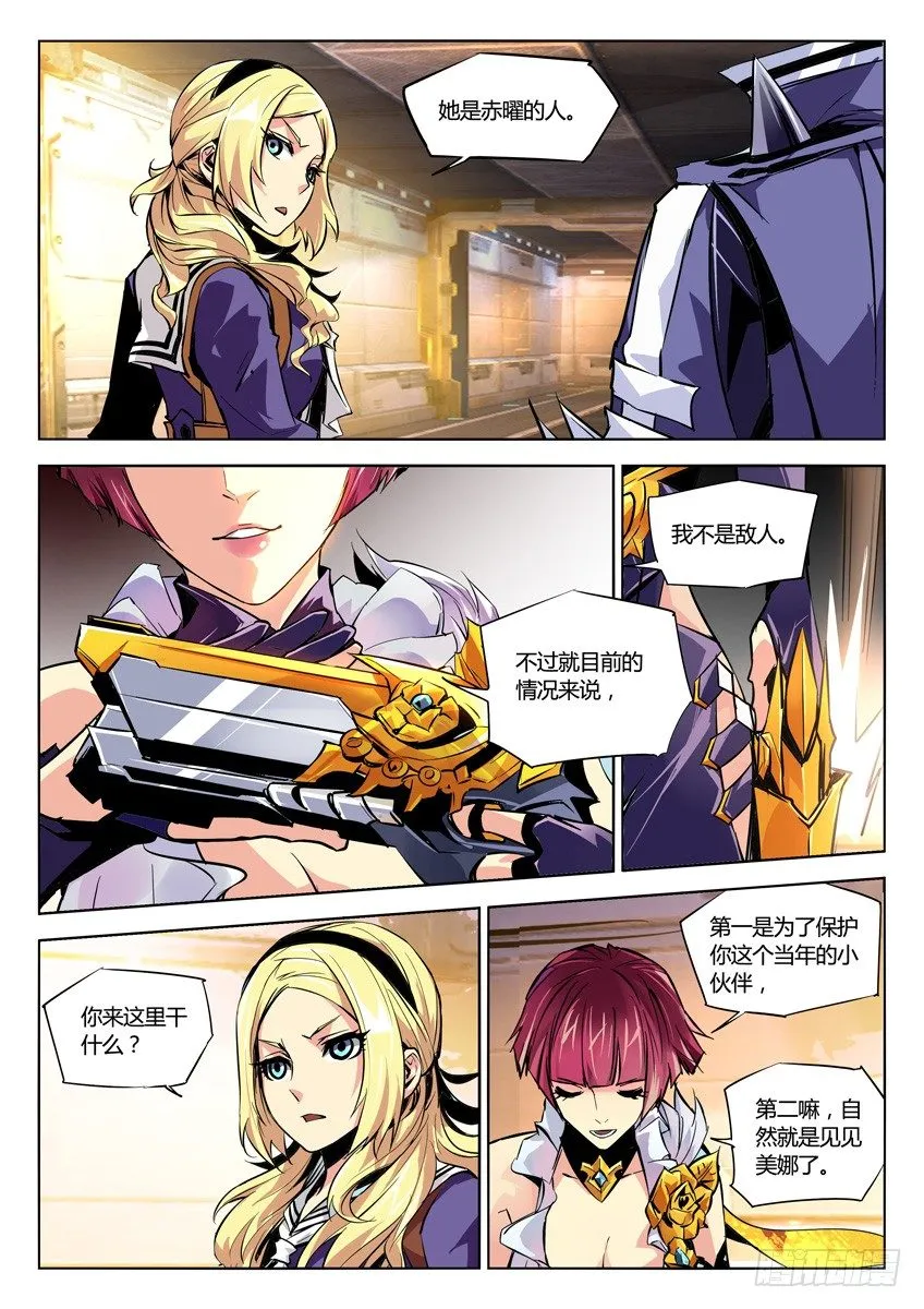 93·情敌见面 第5页