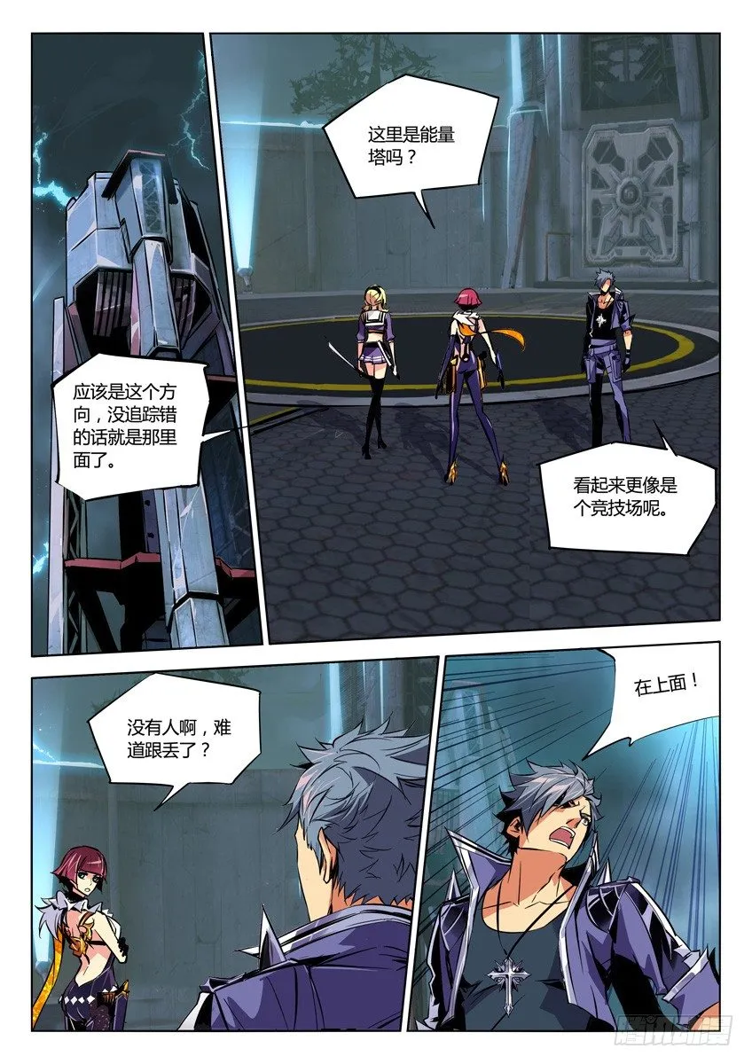 93·情敌见面 第7页