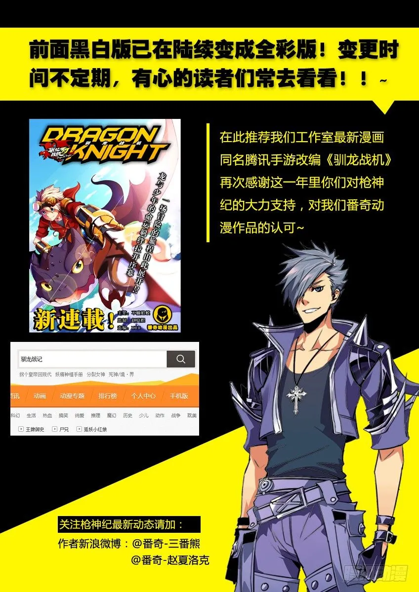 94·审判者，美娜 第10页