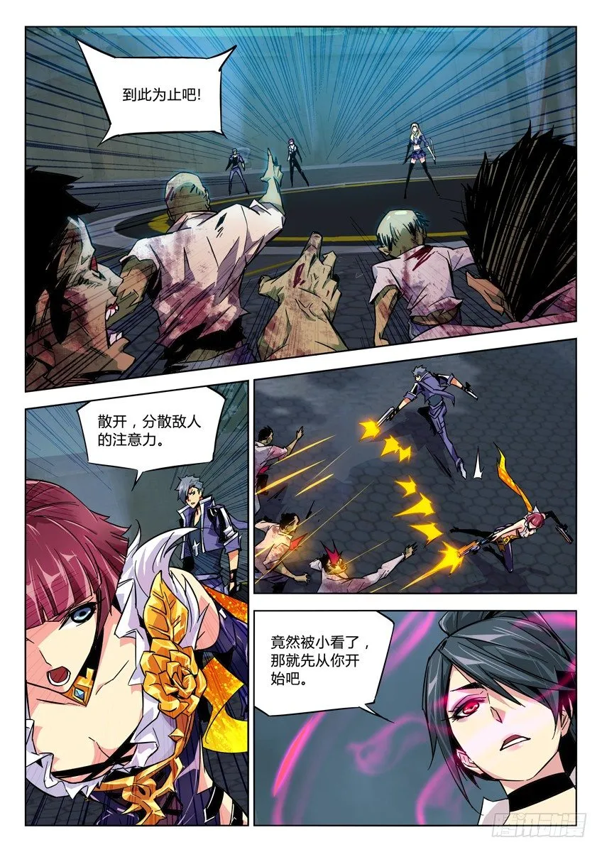 98·分身爆炸 第4页