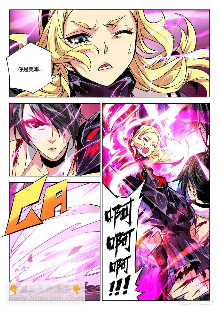 100·爆 第6页