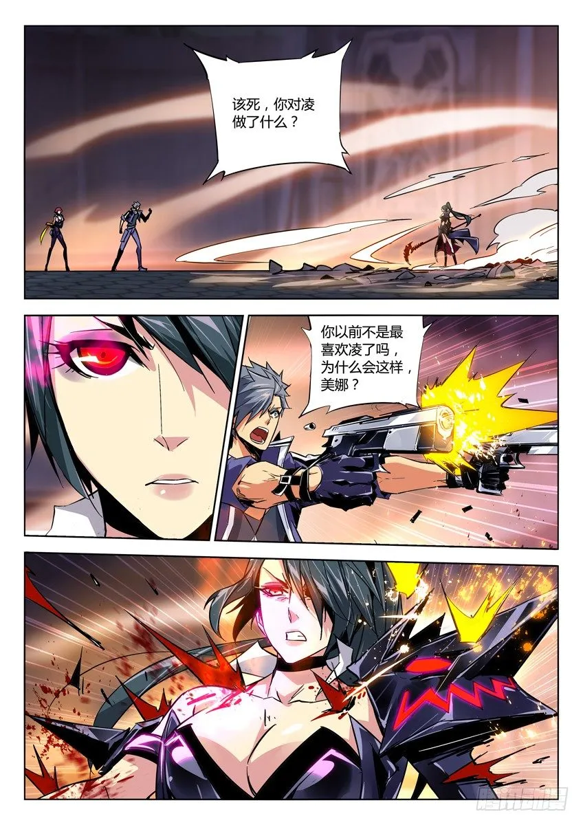 100·爆 第7页