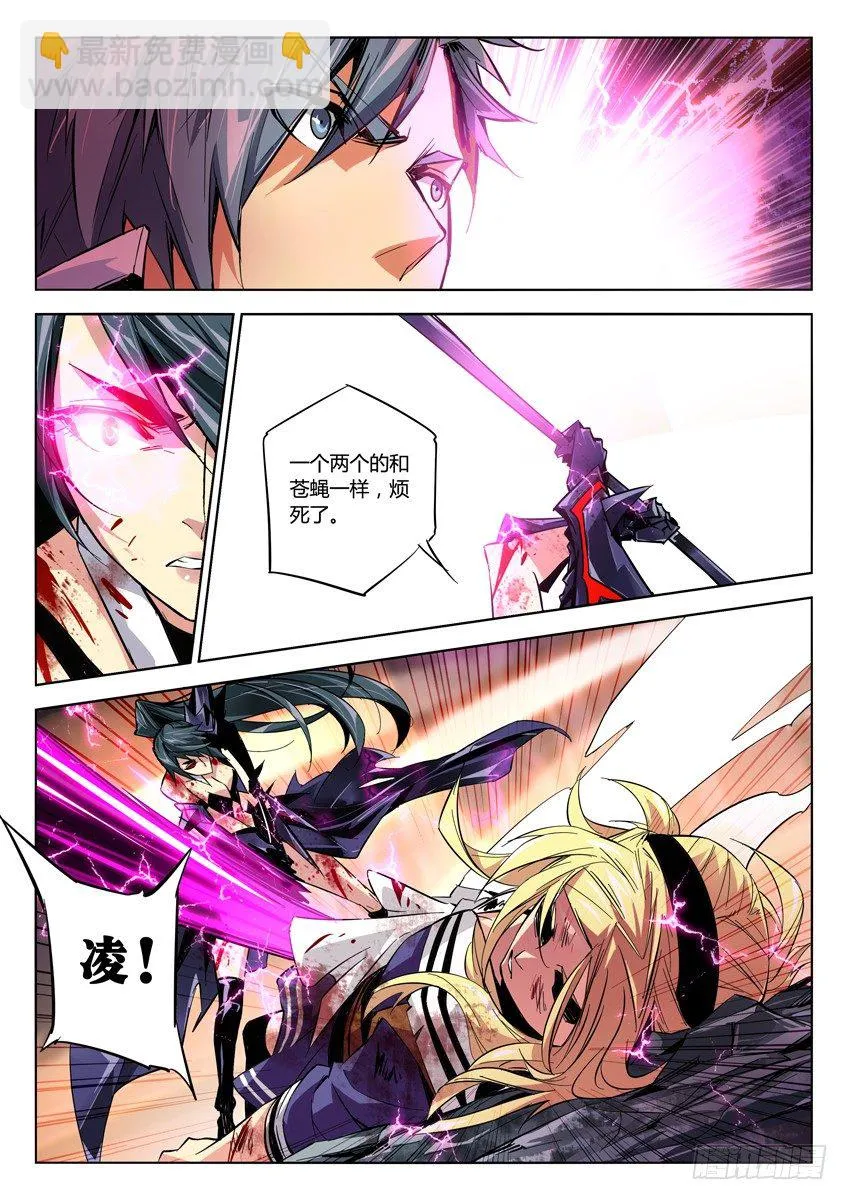 100·爆 第8页