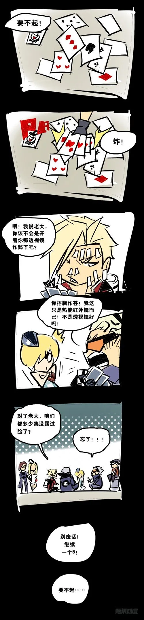 100·爆 第9页