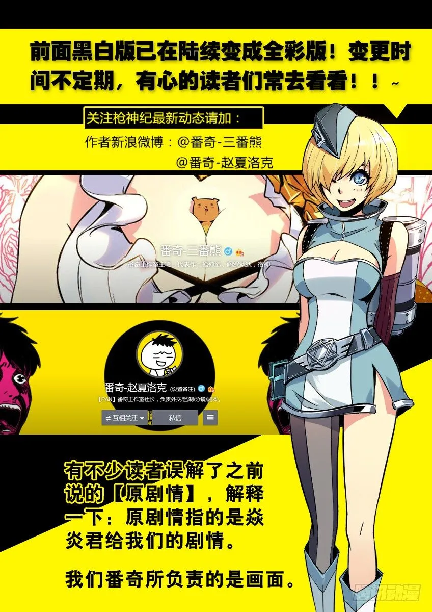 100·爆 第10页