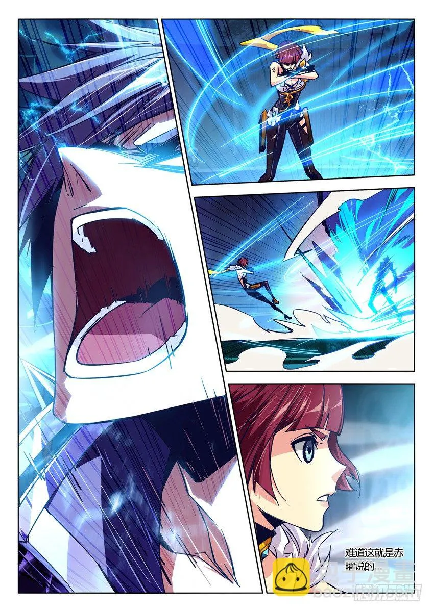 101·死亡飓风 第4页