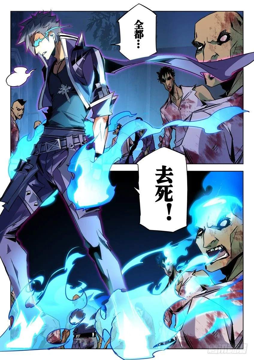 101·死亡飓风 第7页