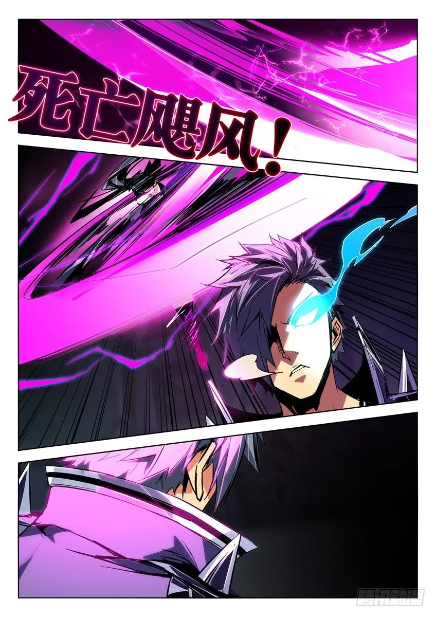 101·死亡飓风 第9页