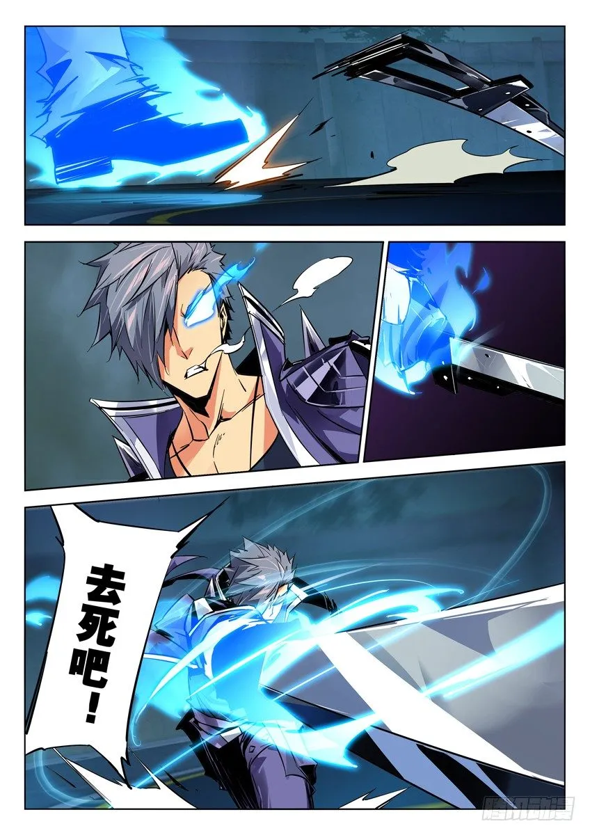 103·双枪分身 第6页