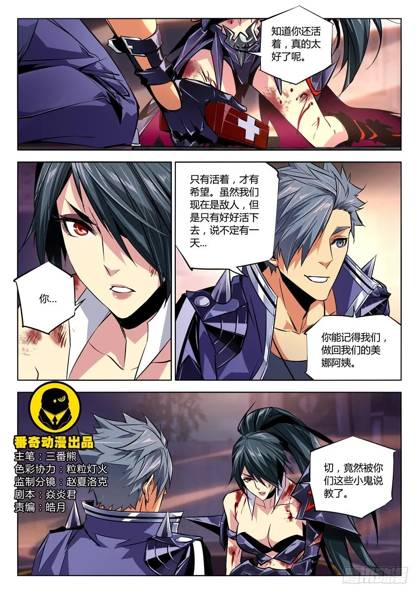 105·空降燃烧弹 第1页