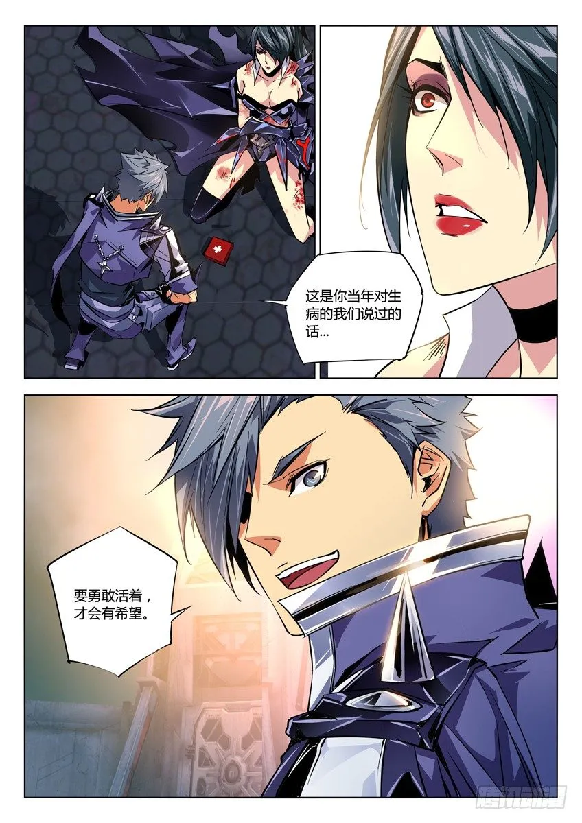 105·空降燃烧弹 第2页
