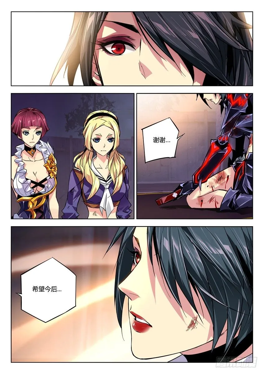 105·空降燃烧弹 第3页