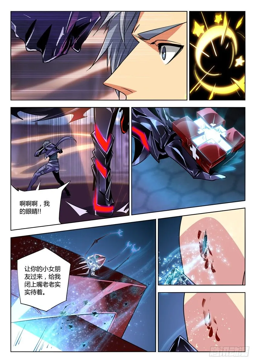 106·酱油露面 第4页