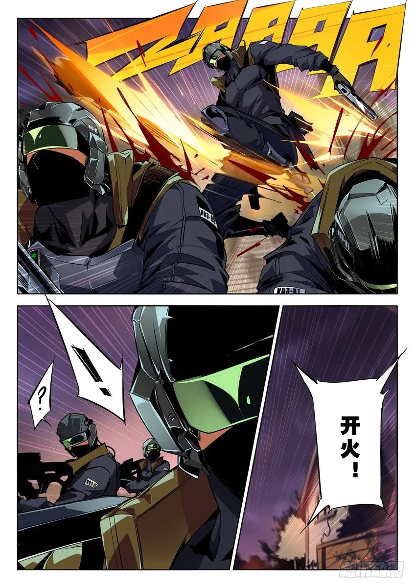 108·意料之外 第4页