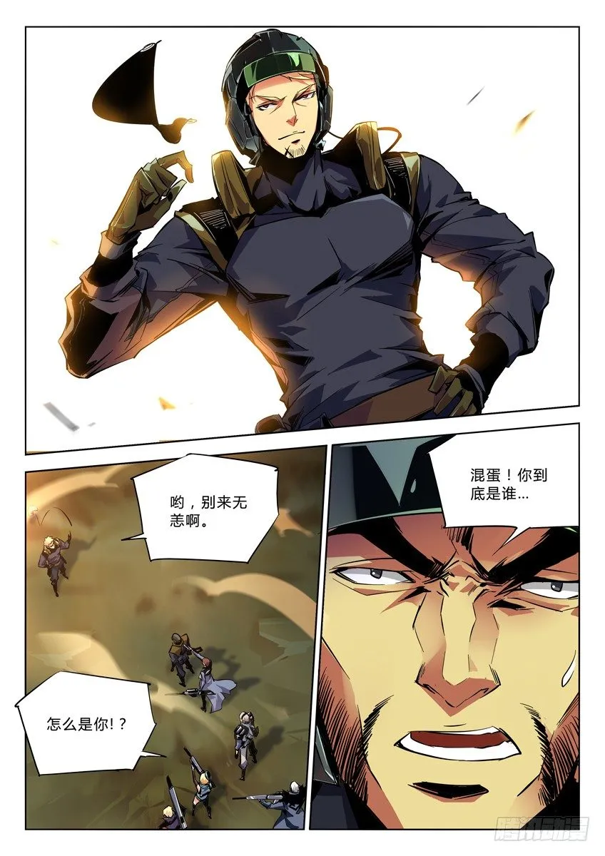 108·意料之外 第6页