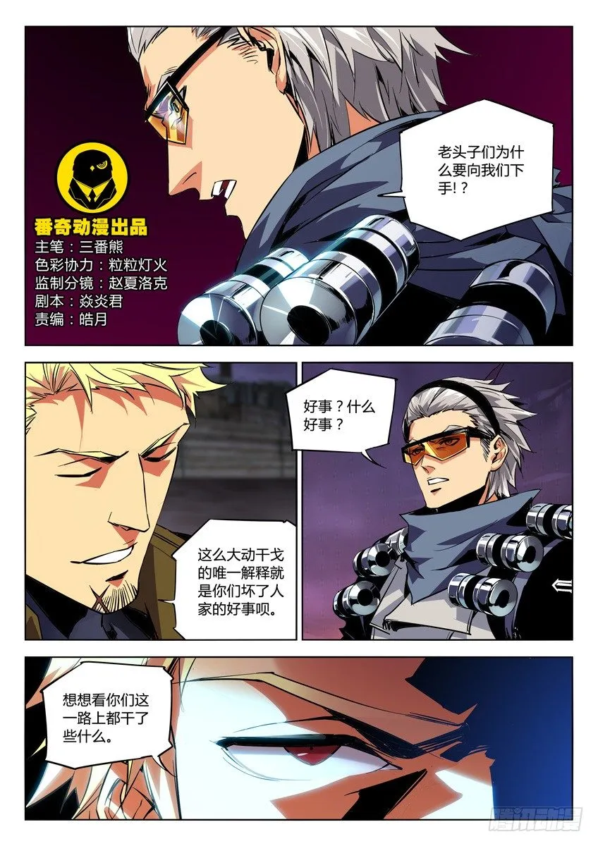 109·通缉 第1页