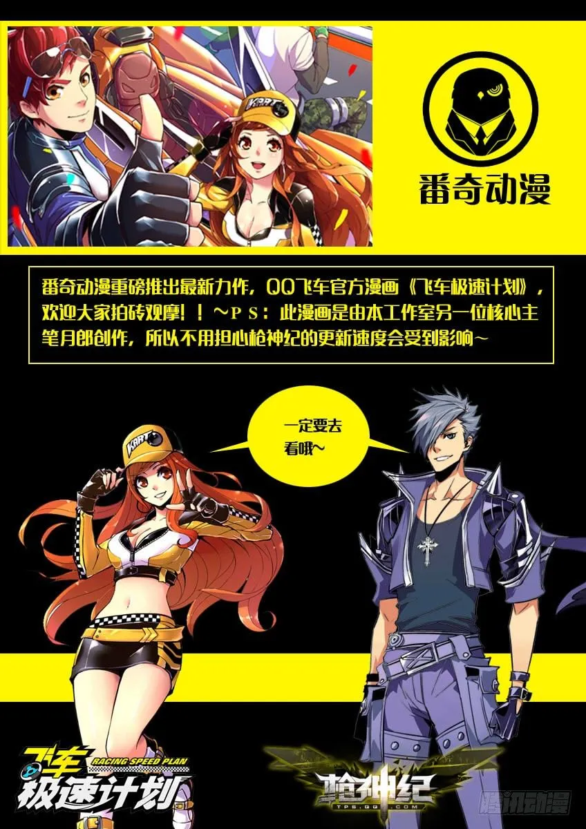 109·通缉 第9页