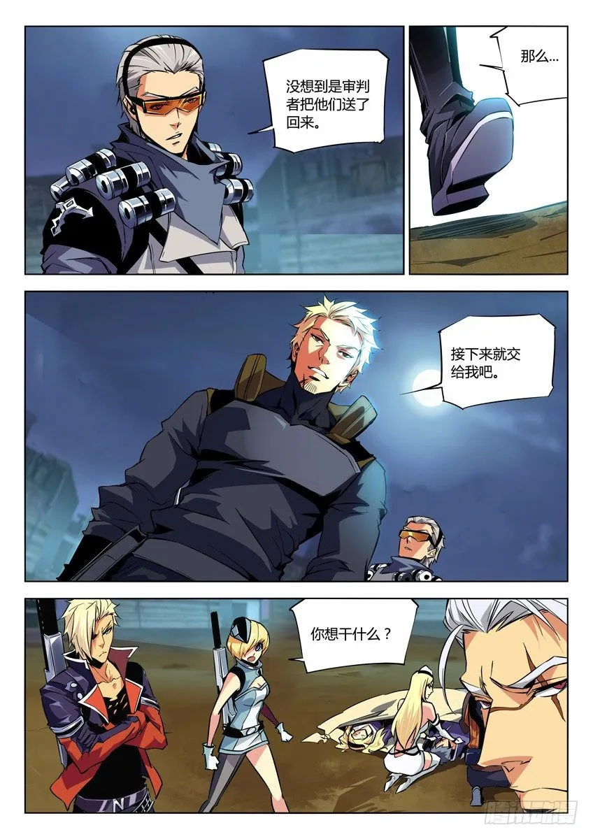 111·不辞而别 第6页