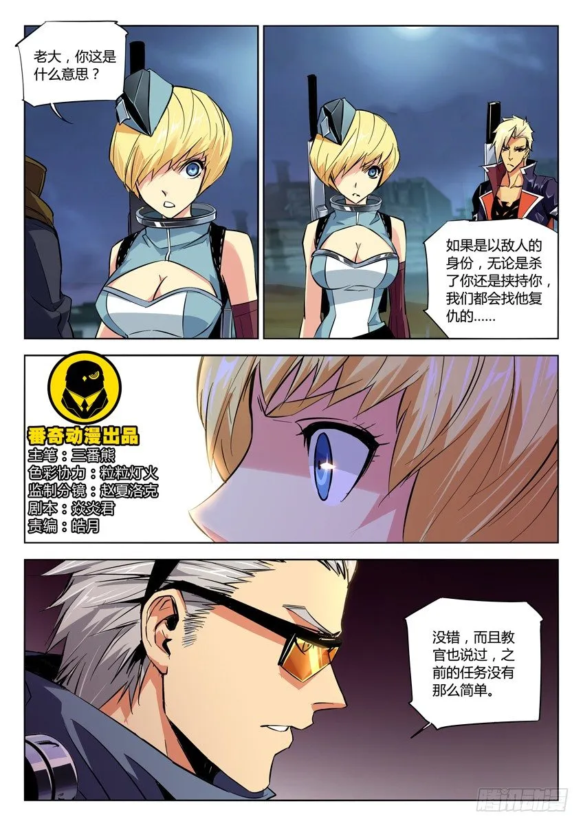 112·解散 第1页