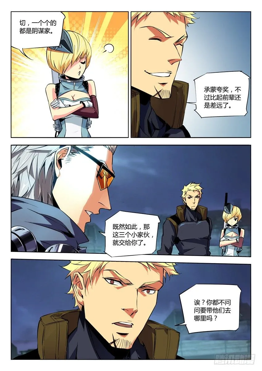112·解散 第2页