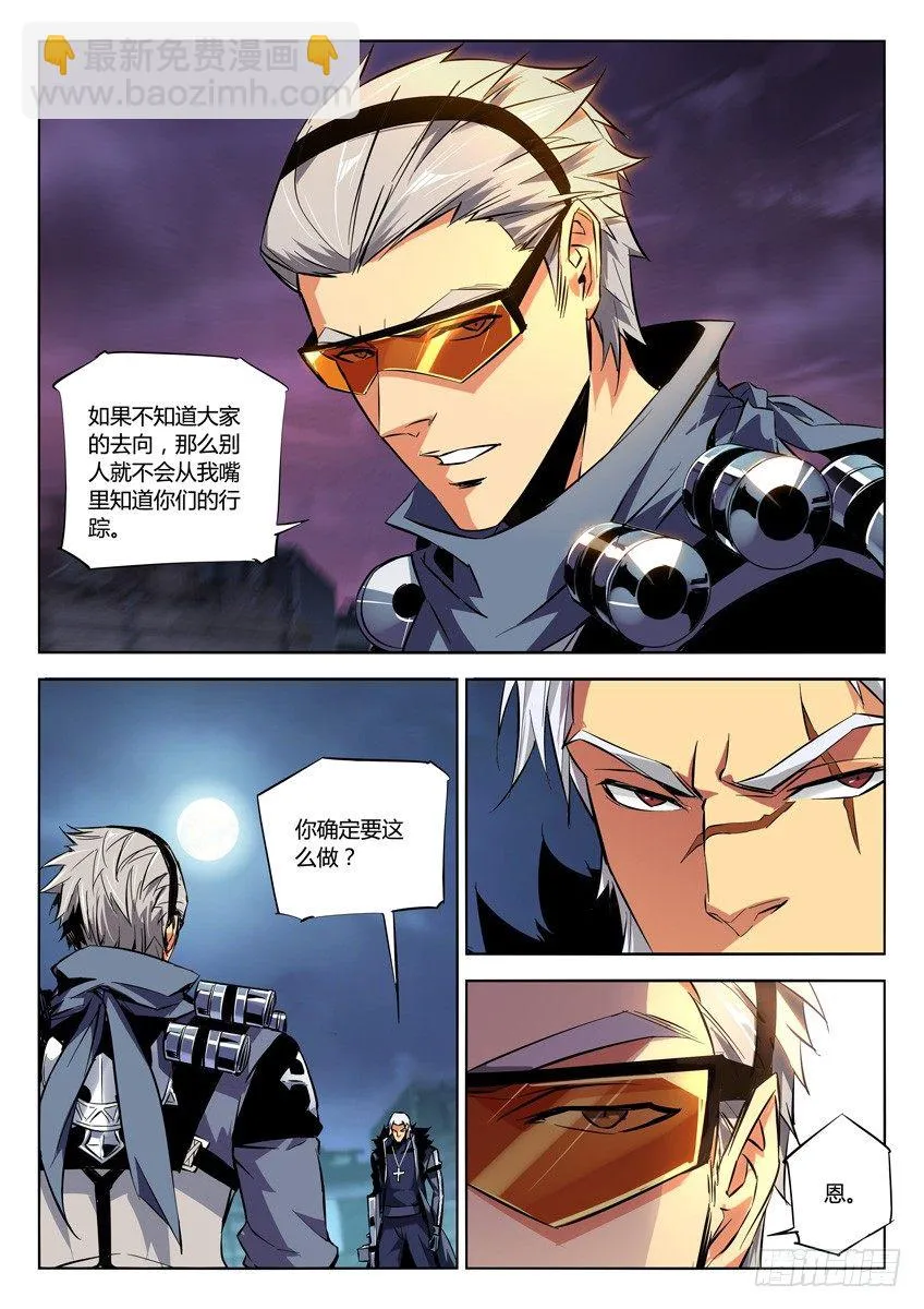 112·解散 第3页
