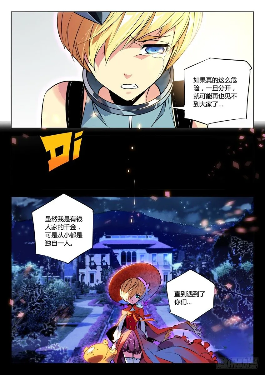 113·大小姐 第1页