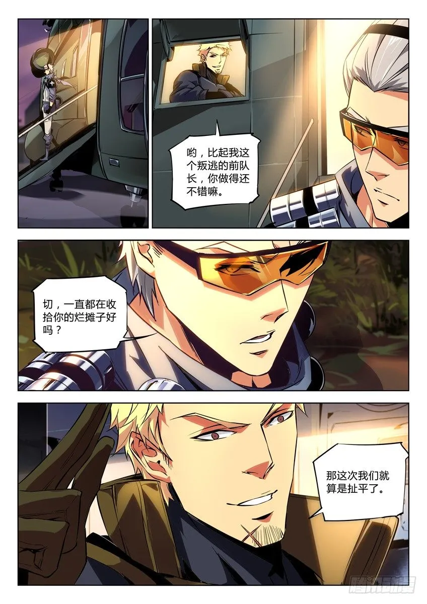 113·大小姐 第8页