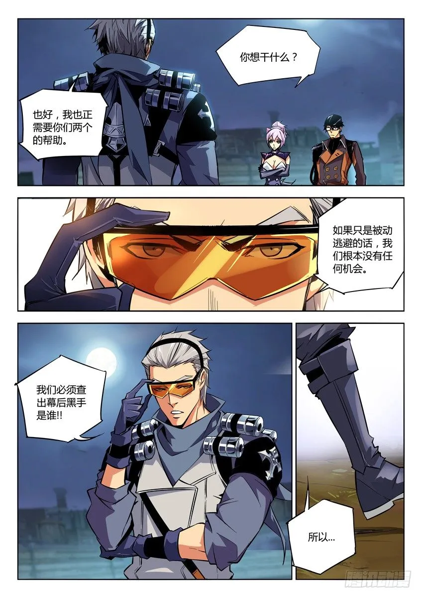 114·后会无期 第3页