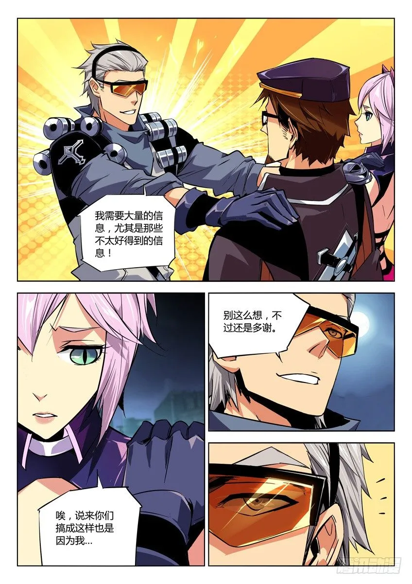 114·后会无期 第4页