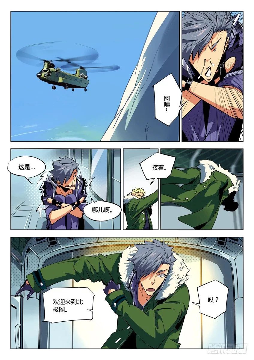 115·熊 第5页