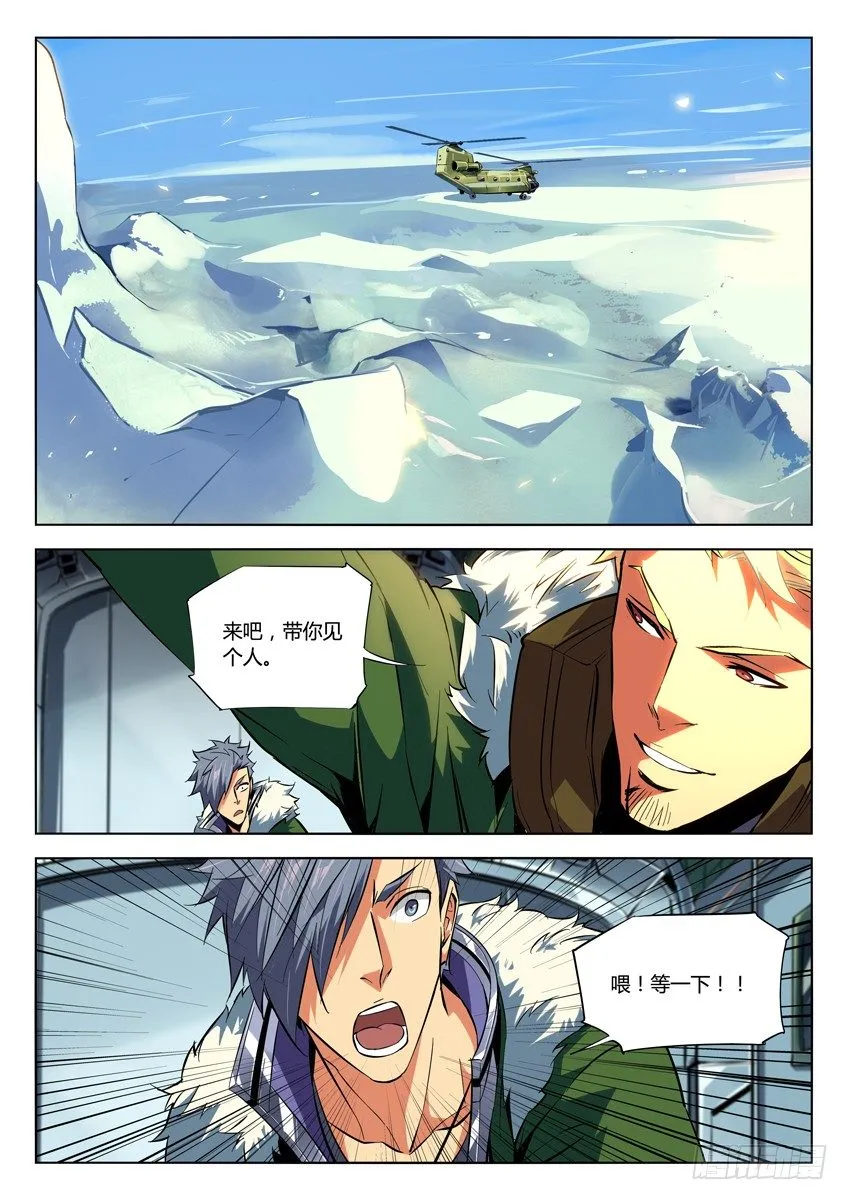 115·熊 第6页