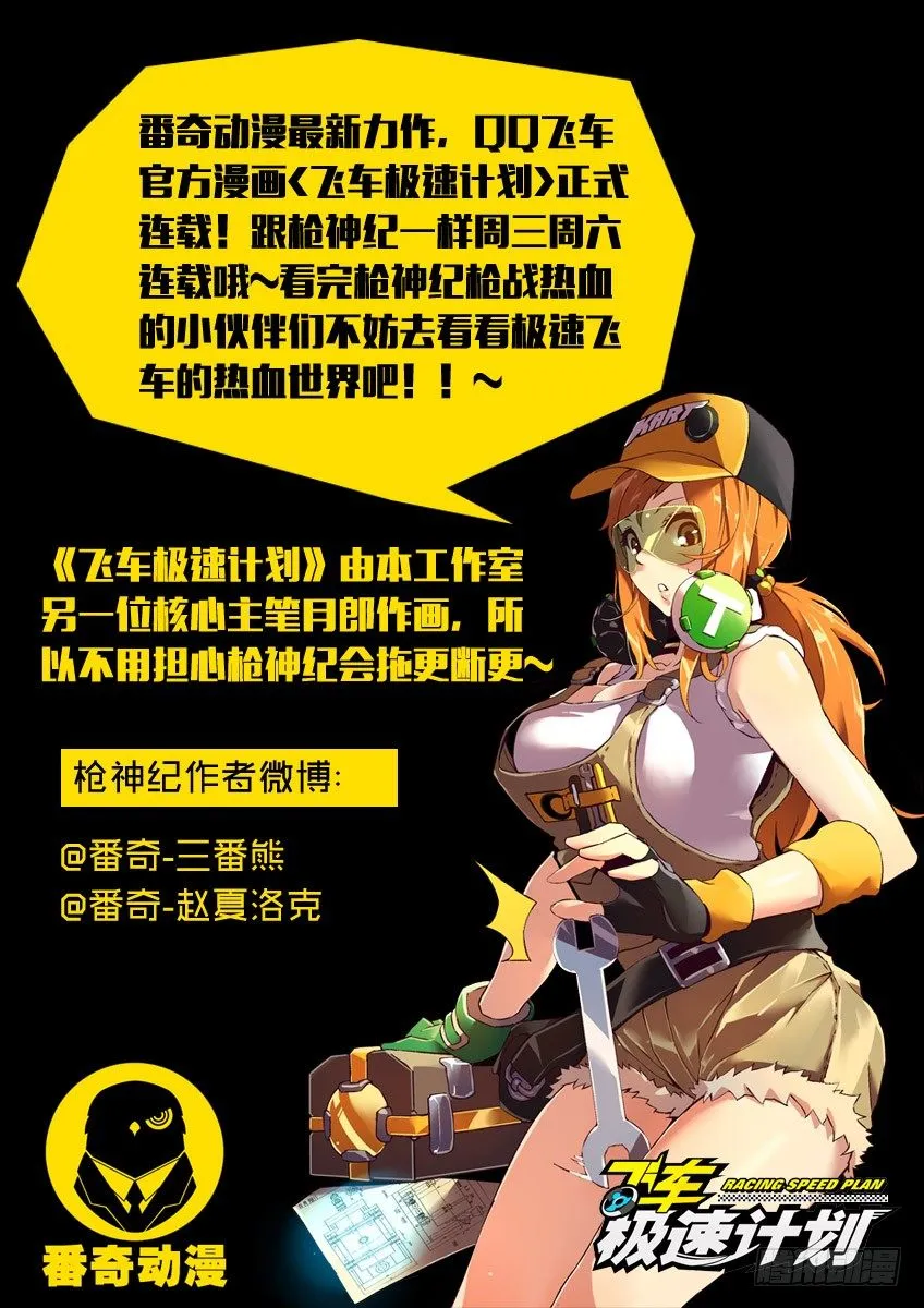 115·熊 第9页