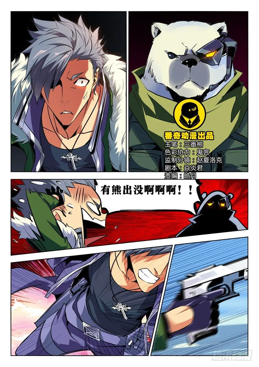 116·枪神 第1页
