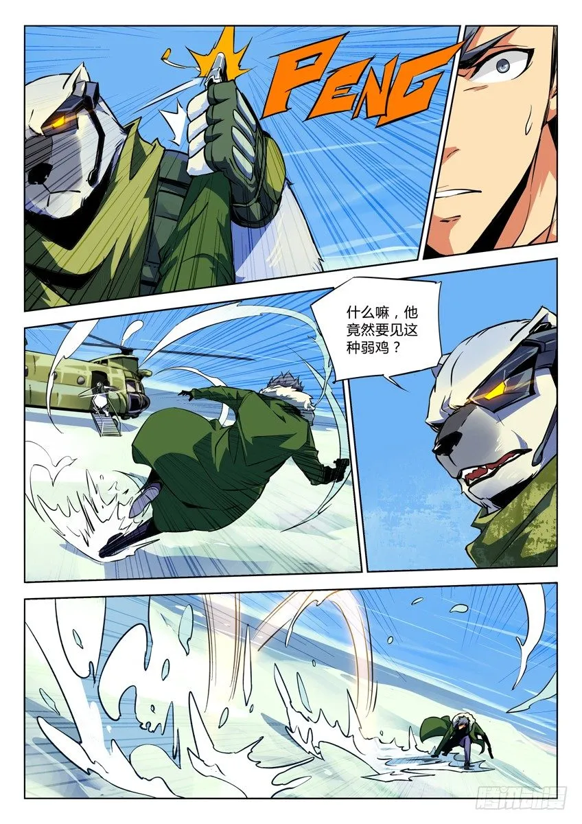 116·枪神 第2页