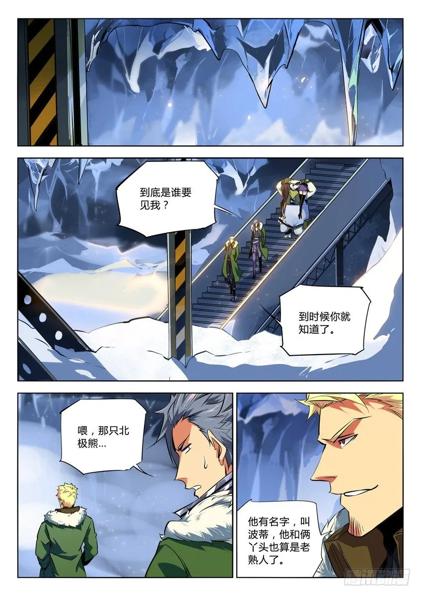 116·枪神 第5页